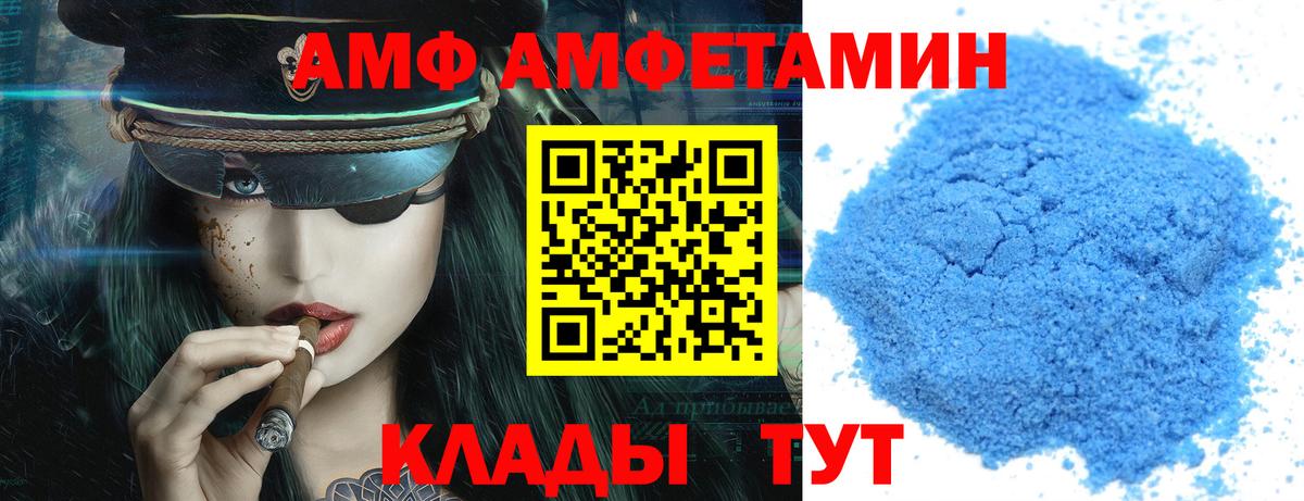 АМФЕТАМИН 98%  Вход с VPN  Amphetamine  Салават 
