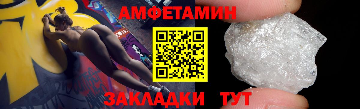 Amphetamine VHQ Салават
