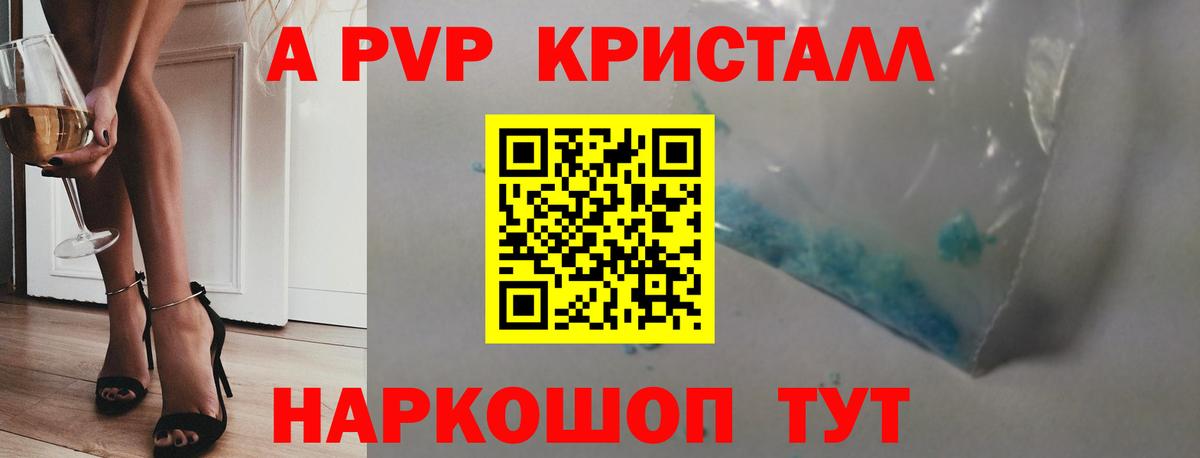 Alpha PVP СК КРИС  Alfa_PVP крисы CK  Вход с VPN  Салават 