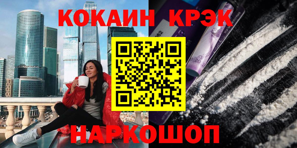 Cocaine 97%  Вход с VPN  Cocaine Колумбийский  Салават 