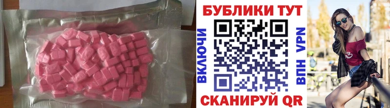 Ecstasy таблы  купить   Салават 