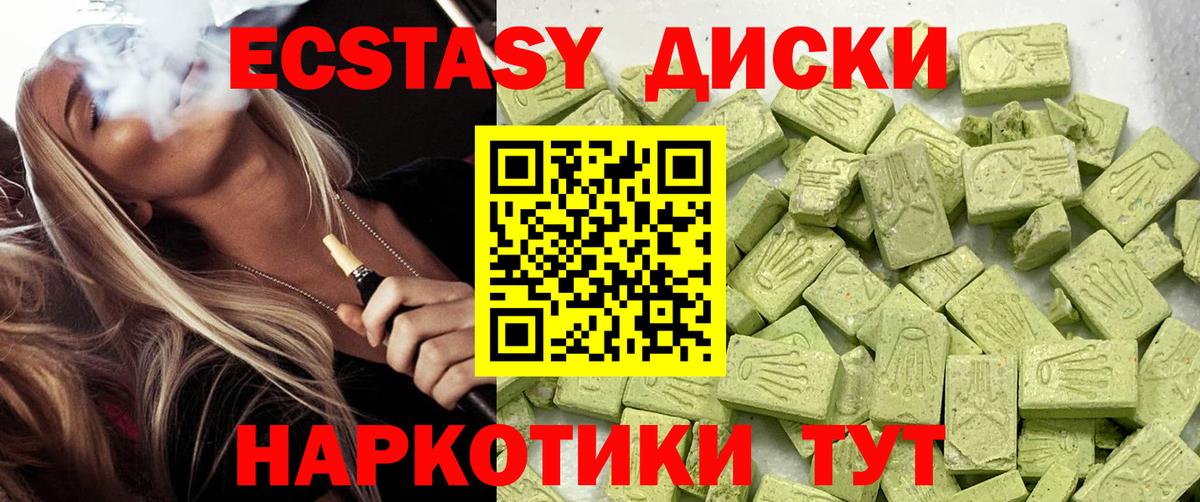 ЭКСТАЗИ 99%  ЭКСТАЗИ  Салават  Вход с VPN 