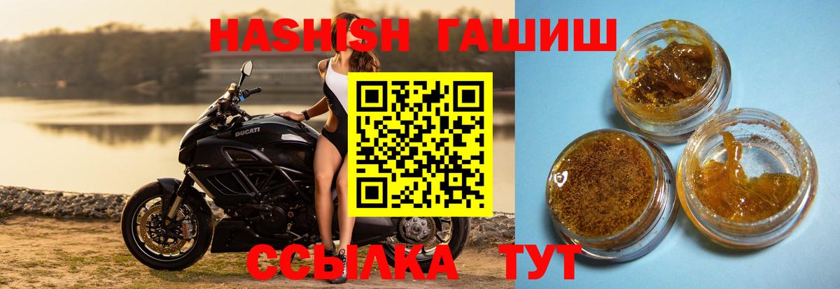 Салават  что такое наркотик  ГАШИШ гашик  Вход с VPN  ГАШ индика сатива 