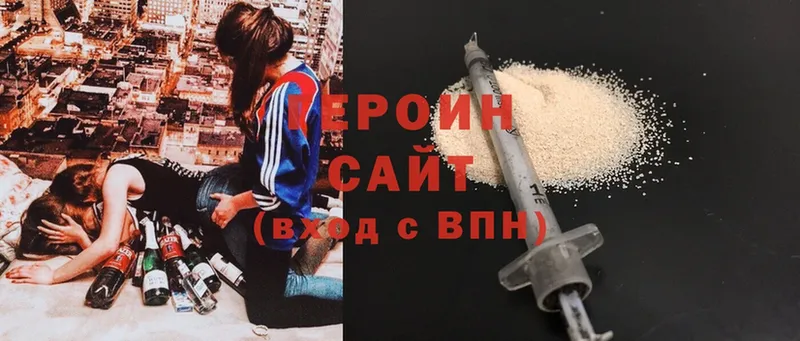 ГЕРОИН Heroin  сайты даркнета телеграм  Салават 