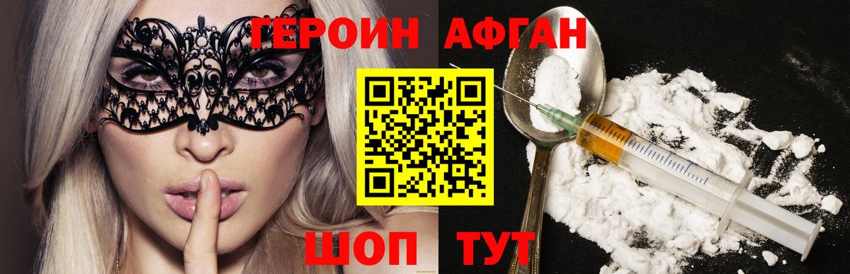 Салават  ГЕРОИН VHQ  Вход с VPN 