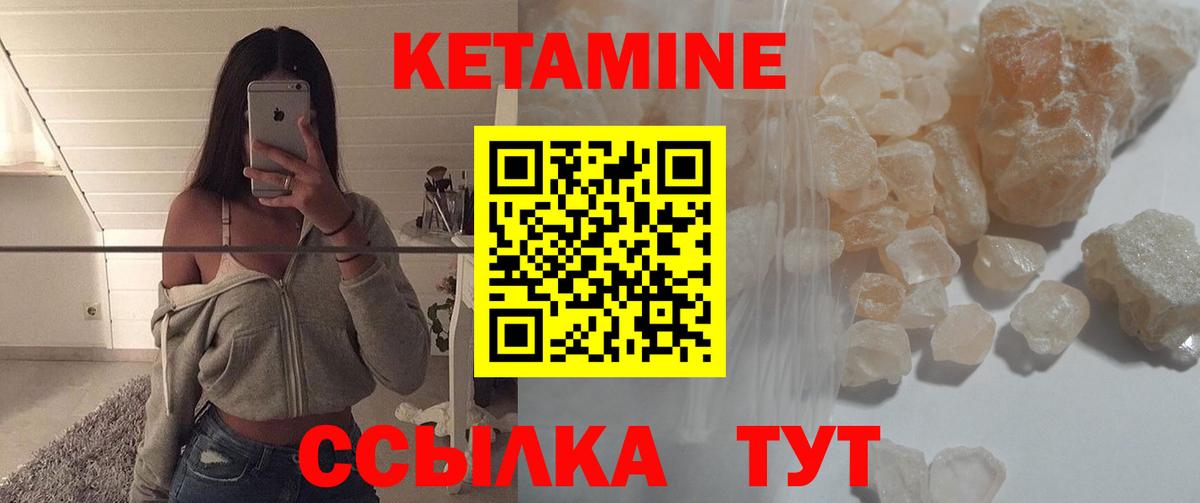 КЕТАМИН VHQ  КЕТАМИН ketamine  Салават  Вход с VPN 