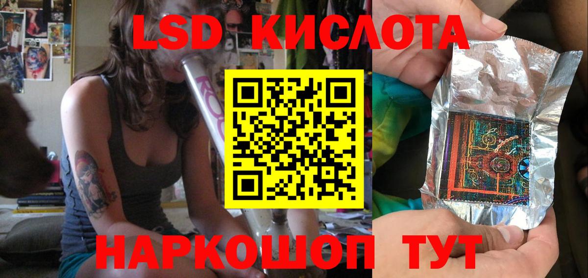 Лсд 25 экстази кислота Салават