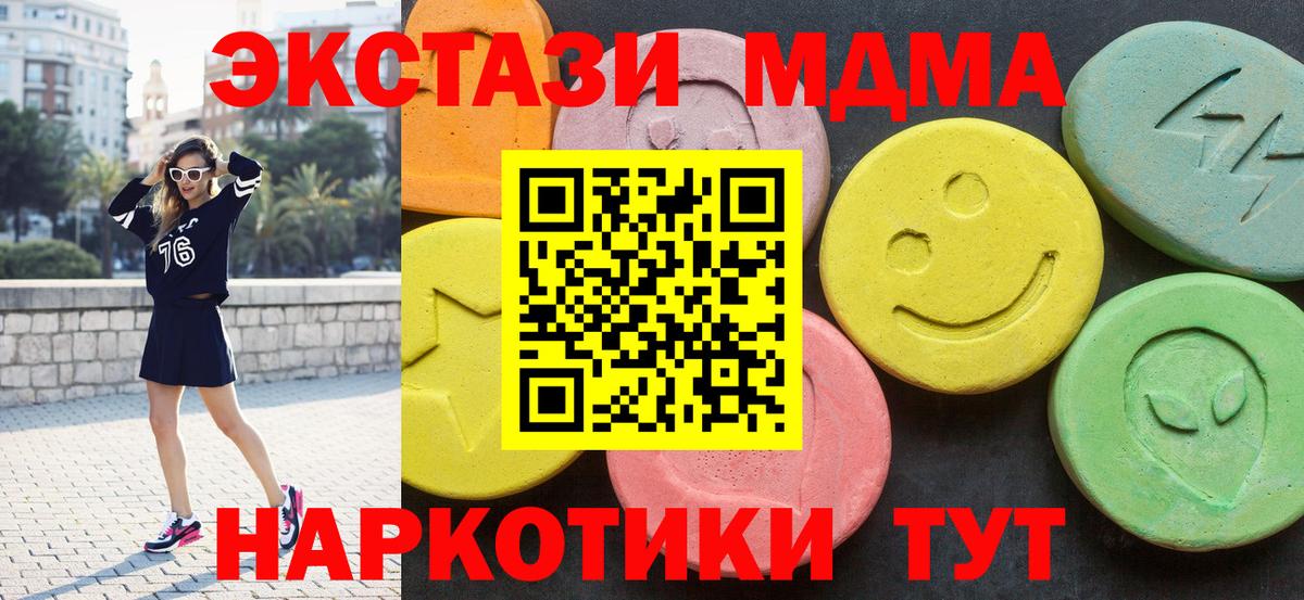 МДМА Molly Салават