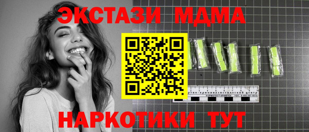 Салават  MDMA  МДМА VHQ  Вход с VPN  МДМА кристаллы 