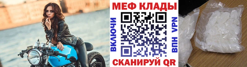 МЕФ  Салават