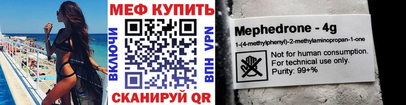 купить наркоту  Салават  Мефедрон 4 MMC 