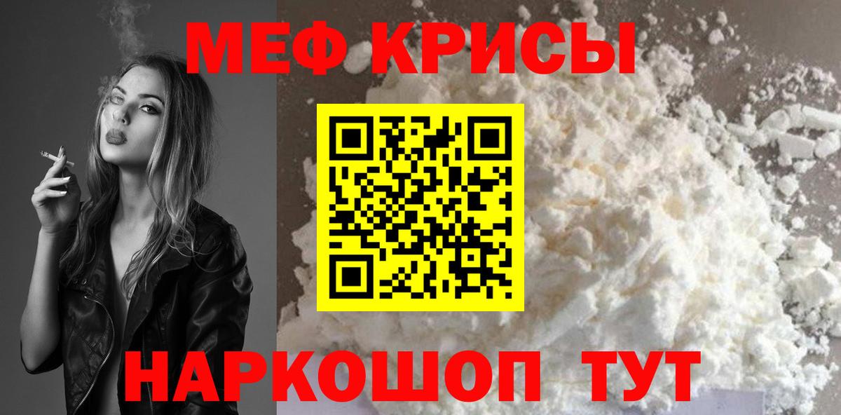 МЕФ мука  Меф  МЕФ 4 MMC  Меф  Салават  Вход с VPN 
