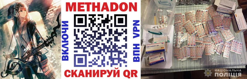 МЕТАДОН VHQ блэк спрут зеркало Салават
