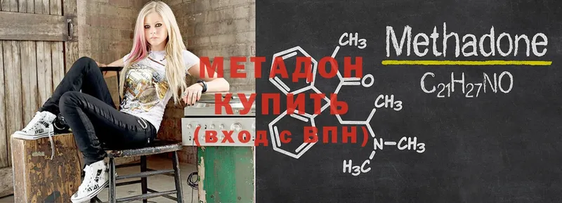 Метадон methadone  наркота  Салават 