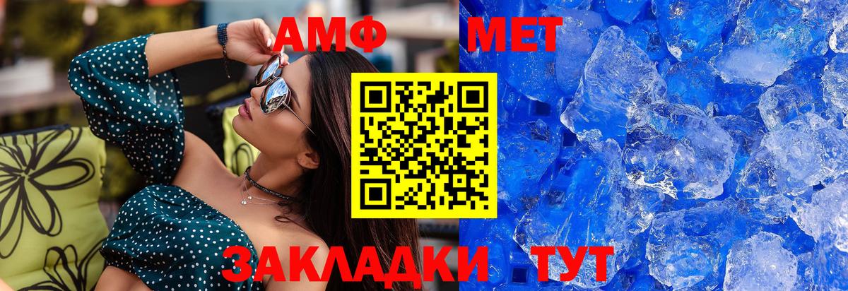 Салават  МЕТАМФЕТАМИН кристалл  Вход с VPN 