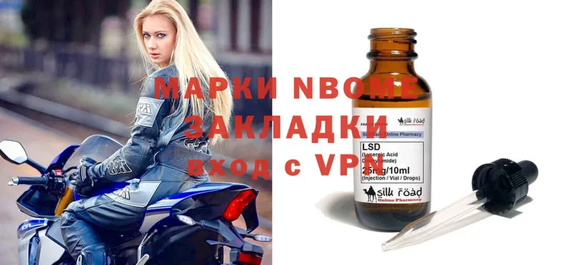 где продают наркотики  Салават  Марки N-bome 1500мкг 