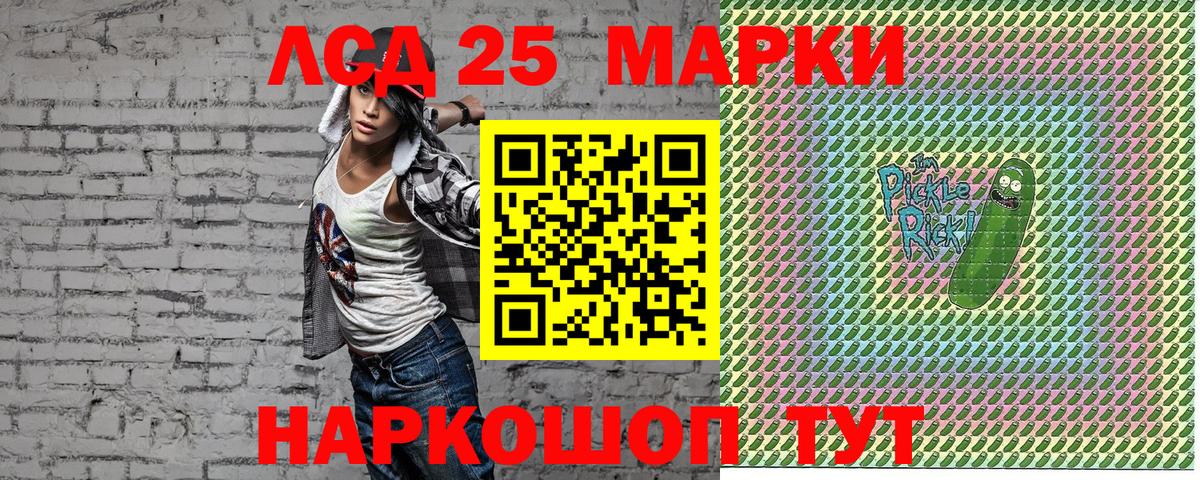 Марки NBOMe  Марки 25I-NBOMe 1,5мг  Вход с VPN  Салават  Марки 25I-NBOMe 1,5мг 