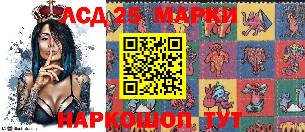 Наркотические марки 1500мкг Салават